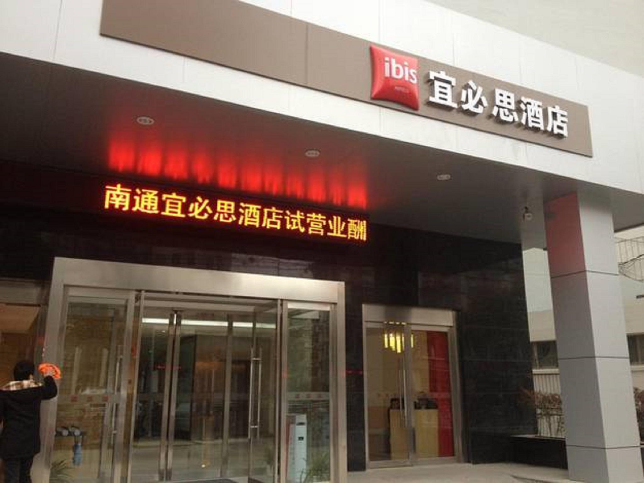 Ibis Nantong Qingnian Hotel Exterior photo